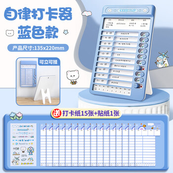 递乐自律学习计划表儿童成长日程表习惯养成任务完成打卡器时间管理目标作业管理神器 E771-2蓝色