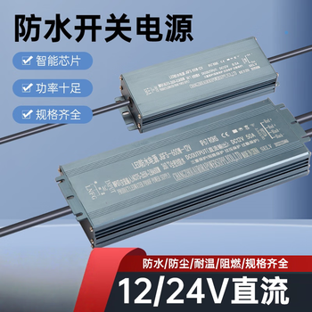 鑫凯辰 变压器LED超薄防水电源24V-400W工程款 鑫凯辰 变压器LED超薄防水电源24V-400W工程款