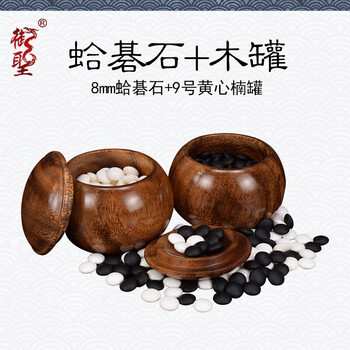 蛤碁石围棋价格报价行情- 京东