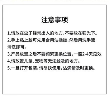 COODORA果蝇小飞虫诱捕器室内外家用粘虫球灭虫神器5个球+底座+双面胶
