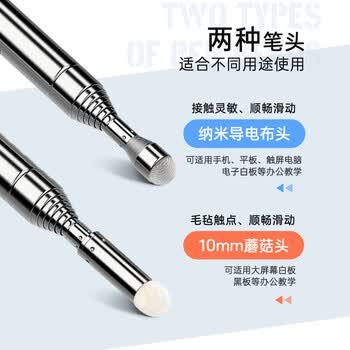 离草升级版伸缩教鞭触屏触控笔网课机触屏智慧黑板指读棒触屏灵敏 红外屏专用款