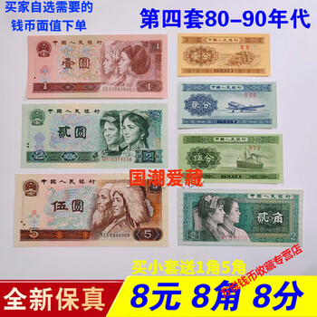 第四套2角价格报价行情- 京东