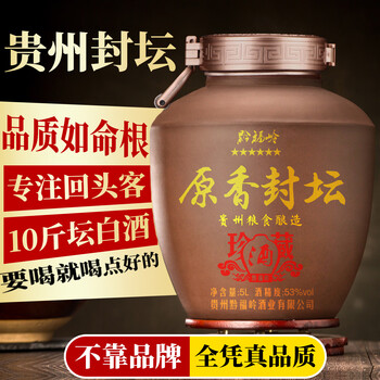 ▲未開栓 貴州茅台集団 富貴萬年 52度 500ml ケース付き 2025年最新入荷 △未開栓 ケース付き 500ml 52度 富貴萬年 貴州