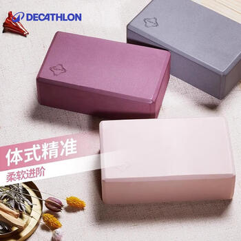 迪卡侬瑜伽用稳定轻盈柔软携带方便泡沫瑜伽砖5006807