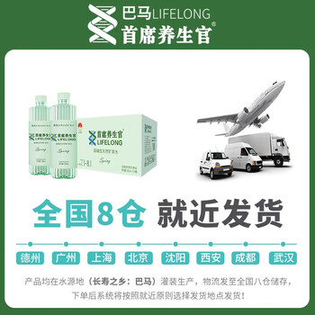 首席养生官巴马天然弱碱性矿泉水550ml*24瓶 广西长寿乡饮用水整箱装