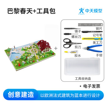 ZT MODEL建筑/DIY小屋- 京东