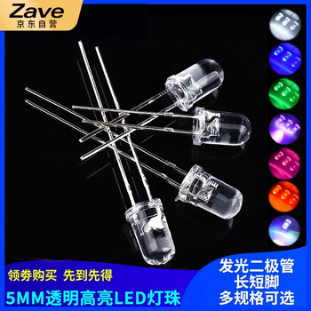 ZAVE LED灯珠发光二极管 5mm 7种袋装 ZAVE LED灯珠发光二极管 5mm 7种袋装