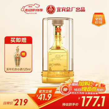 五粮液（WULIANGYE）价格报价行情- 京东