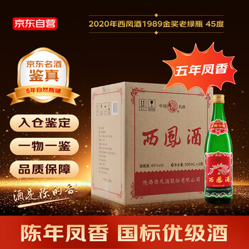 西凤酒 15年 500ml 2017年製造 西凤（xifeng） 西凤酒六年陈酿（6年）45度凤香型白酒（新老包装