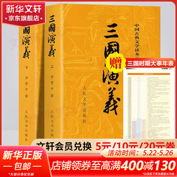 神话版三国- 京东