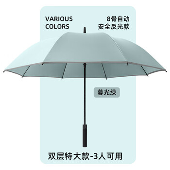 南乔双层大号高尔夫夜行反光长柄伞 27寸8骨-碰击布-经典黑带反光条