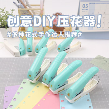 可得优爱心花型打孔器轻便手握省力印花机幼儿园全套打孔儿童手工工具