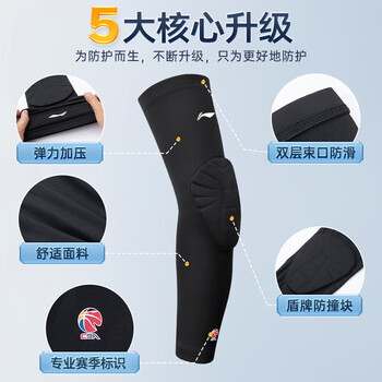 李宁（LI-NING）冰袖男女防晒CBA袖套冰丝防紫外线冰柱袖骑行护手臂套袖胳膊防晒