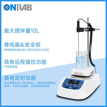 ONiLAB大龙子品牌实验室磁力搅拌器恒温加热搅拌机小型电动搅拌台 ONI55-4Pro套装
