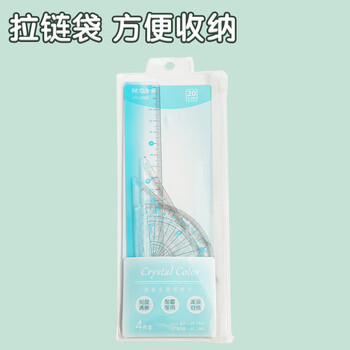 晨光(M&G)文具蓝色彩套尺尺子套装小学生考试 4件套（直尺20cm+三角尺*2+量角器）中高考