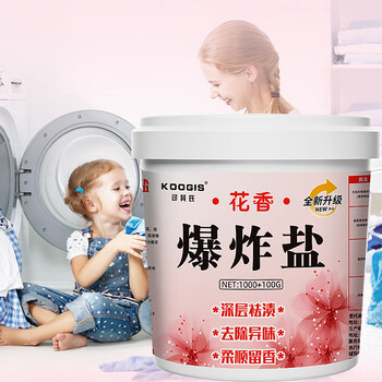 可其氏花香爆炸盐彩漂粉衣物校服净漂白剂白色衣服洗衣去渍去黄增白神器 可其氏花香爆炸盐彩漂粉衣物校服净漂白剂白色衣服洗衣去渍去黄增白神器