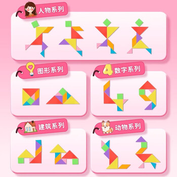 晨光（M&G）七巧板智力拼图大号图形认知板教具学生用一二年级套装儿童数学 ASD998Z9 1个装