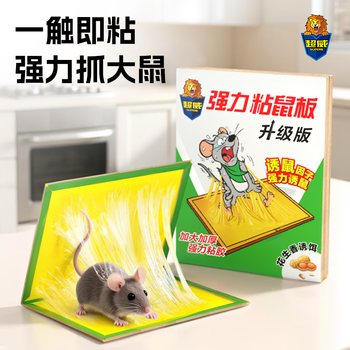 超威粘鼠板超强力粘板 10片 加厚大号灭鼠贴家商用黏鼠贴抓捉捕老鼠贴