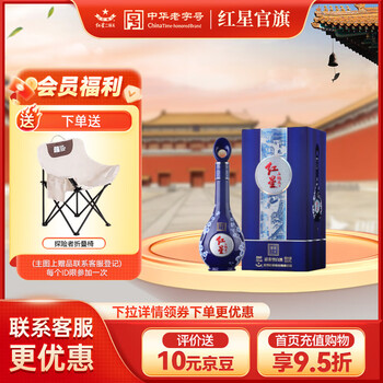 红星二锅头高端酒- 京东