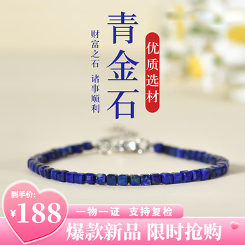 青金石20mm价格报价行情- 京东