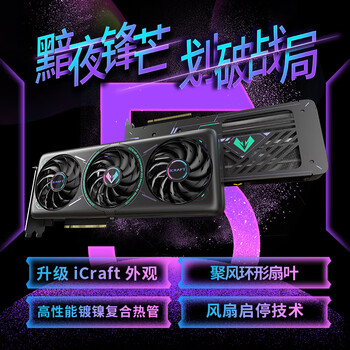 铭瑄（MAXSUN）GeForce RTX5060Ti iCraft OC16G DLSS 4 电竞之心光追游戏AI设计电脑显卡