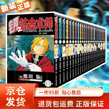 鋼の錬金術師　英語版　漫画　English Manga 鋼?錬金術師 完全版 1巻 : Hiromu Arakawa : Free Download