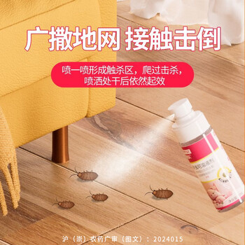 虫虫战队除螨喷雾80ml*2瓶 家用床上除螨虫喷雾剂去螨虫神器房间防螨虫