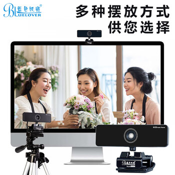 蓝色妖姬C950电脑摄像头 AF自动对焦摄像头200万像素即插即用全高清1080P带麦克风台式笔记本摄像头免驱动 蓝色妖姬C950电脑摄像头 AF自动对焦摄像头200万像素即插即用全高清1080P带麦克风台式笔记本摄像头免驱动