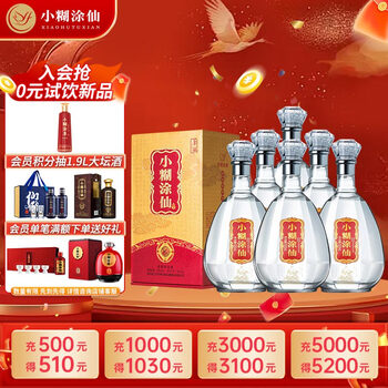 小糊涂仙白酒- 京东