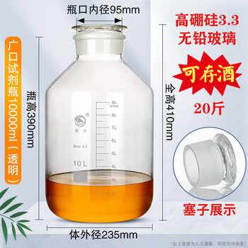 蜀牛 广口玻璃瓶空瓶磨口瓶化学玻璃试剂瓶密封磨砂广口瓶 【1只】高硼硅透明大口10000ml