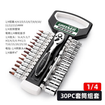 绿林（GREENER）工业级72齿1/4小飞31件套家用棘轮套筒扳手快速扳手汽修五金工具