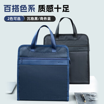 晨光（M&G）文具 加厚竖式立体办公手提事务包 会议包文件包商务款拉链袋 电脑公文包黑色ABB904W4A