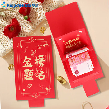 金蝶（kingdee）生日快乐红包新款创意利是封18岁成人礼礼物惊喜红包袋 6卡位