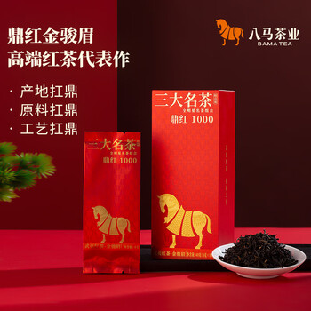 八马茶业三大名茶组合茶叶礼盒154.8g 红茶金骏眉大红袍铁观音  送礼