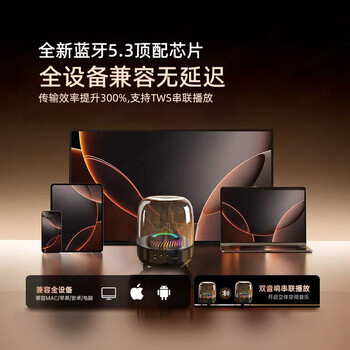 影巨人蓝牙音响德国柏林之声高音质蓝牙音箱哈曼琉璃光重低音炮音响