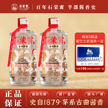 石荣霄169周年诞辰纪念贵州酱香型白酒53度500ml荣太和烧坊评价