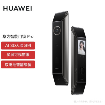 华为智能门锁Pro|华为智能门锁Pro (AGS-X10)智能锁怎么样？内幕使用评测揭秘