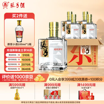 中国酒　白酒 凌沧 礼酒　500ml×2本 luzhou_laojiao_touqu_alc52_500