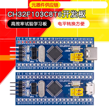 正鑫远 开发板 系统板模块 Type-C micro接口 CH32F103C8T6核心板-双MCIRO（已焊接）标配（2个）