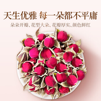 贡苑云南玫瑰花茶260g 特级品质重瓣大朵无硫头采新花平阴花草养生茶