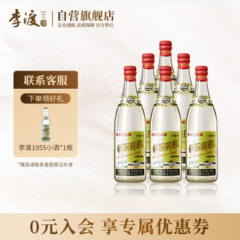 新品 珍酒李渡集団 李渡高粱1955 兎年版 52度500ml x2本 化粧袋付 新品 珍酒李渡集団 李渡高粱1955 兎年版 52度500ml x2本 化粧袋