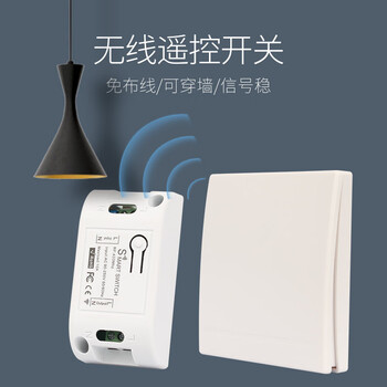 佰达特 无线开关面板免布线遥控开关220v智能无线家用双控开关随意贴开关三拖三路（1件）