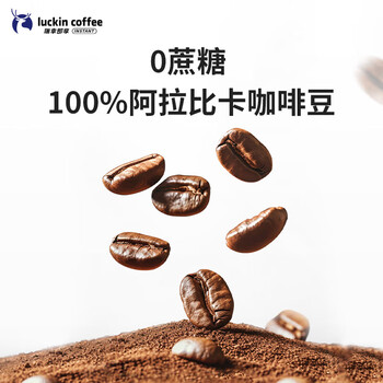 瑞幸咖啡 冷萃0蔗糖袋泡咖啡粉 深烘冷热可泡 混合装10g*20袋 