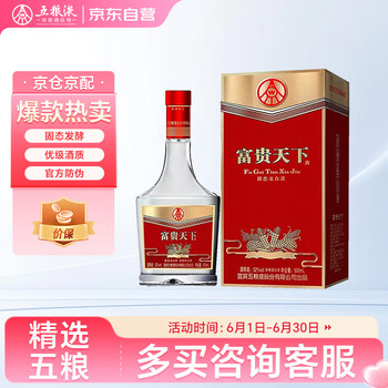 五粮液酒春夏秋冬品牌及商品- 京东