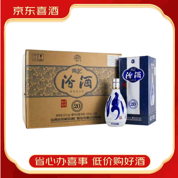 42度20年青花汾酒价格报价行情- 京东