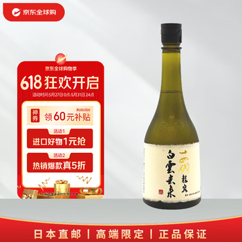 十四代双虹✕ 龍月套裝720ML|AMALL清酒店|日本酒|清酒|梅酒|果酒