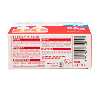 彩虹【店铺爆款】电热蚊香液特惠双瓶装34ml/瓶（无味）x6盒居家必备