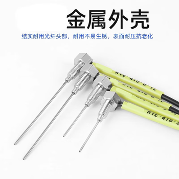 鑫凯辰 传感器 线带针咀弯头90度光纤放大器感应开关MTE-310-S-TZ 对射光纤 针管直径0.9mm长度20mm