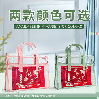 金蝶（kingdee）手提袋补习袋透明考试袋笔袋中高考考试文具袋文件袋防水加厚科目袋文件包收纳袋 WJGL1219