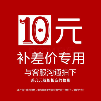 懿轩格 补差价专用链接 10元专拍